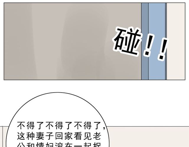 《危险恋爱》漫画最新章节第8话免费下拉式在线观看章节第【91】张图片