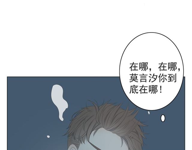 《危险恋爱》漫画最新章节第6话免费下拉式在线观看章节第【127】张图片