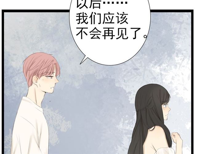 《危险恋爱》漫画最新章节第22话免费下拉式在线观看章节第【29】张图片