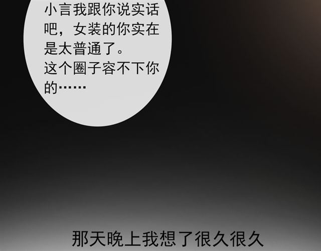 《危险恋爱》漫画最新章节第1话免费下拉式在线观看章节第【141】张图片