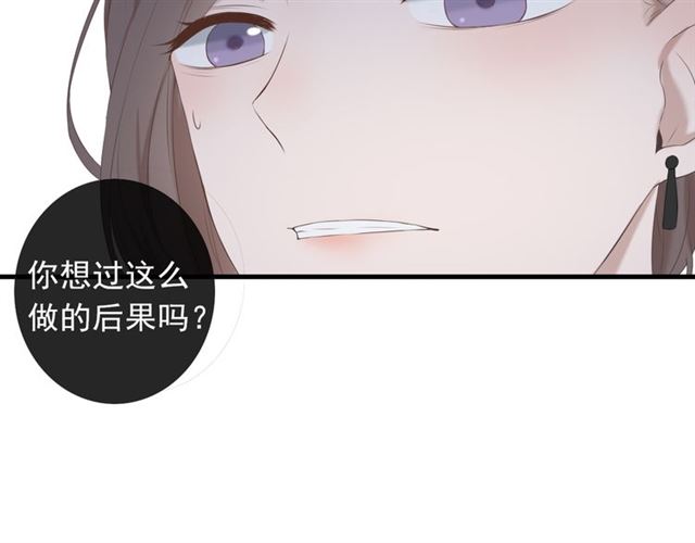 《危险恋爱》漫画最新章节第16话免费下拉式在线观看章节第【11】张图片