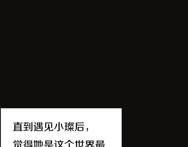 《危险恋爱》漫画最新章节第17话免费下拉式在线观看章节第【145】张图片