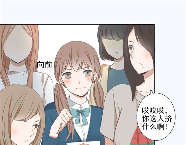 《危险恋爱》漫画最新章节第1话免费下拉式在线观看章节第【51】张图片