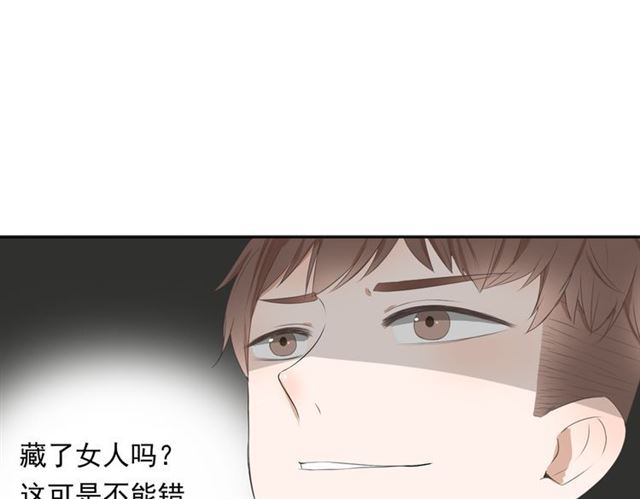 《危险恋爱》漫画最新章节第2话免费下拉式在线观看章节第【13】张图片