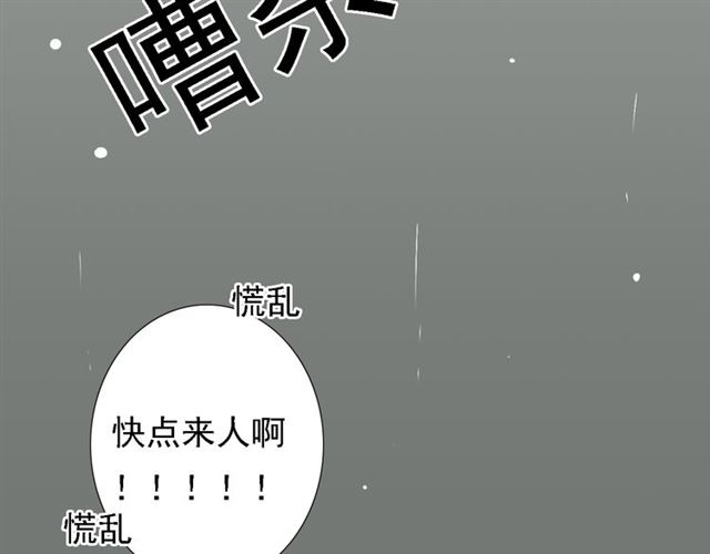 《危险恋爱》漫画最新章节第4话免费下拉式在线观看章节第【151】张图片