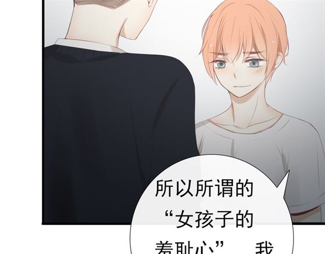 《危险恋爱》漫画最新章节第17话免费下拉式在线观看章节第【127】张图片