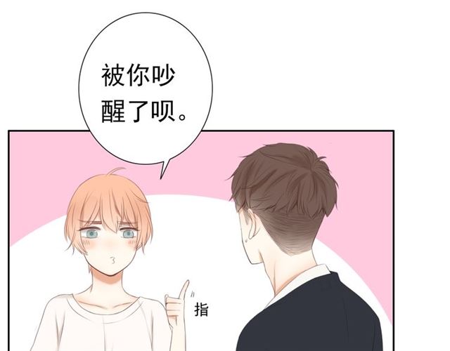 《危险恋爱》漫画最新章节第17话免费下拉式在线观看章节第【93】张图片