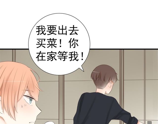 《危险恋爱》漫画最新章节第18话免费下拉式在线观看章节第【39】张图片