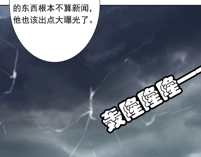 《危险恋爱》漫画最新章节第4话免费下拉式在线观看章节第【135】张图片