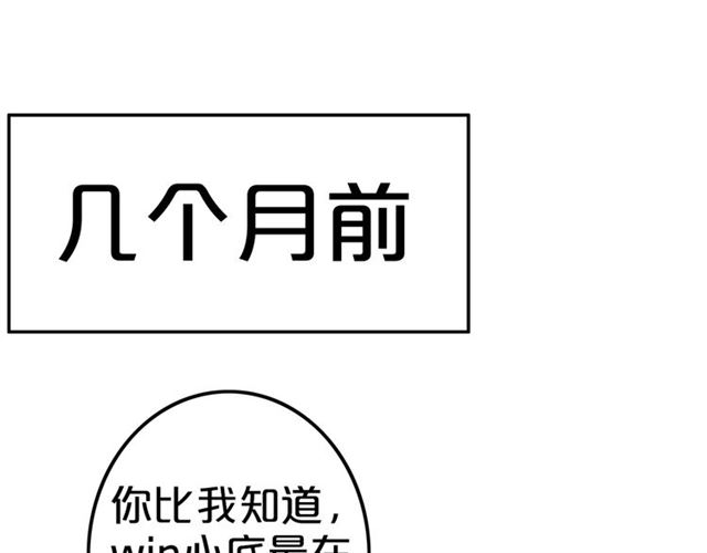 《危险恋爱》漫画最新章节第23话免费下拉式在线观看章节第【1】张图片