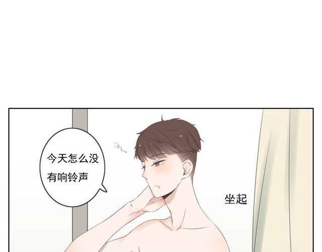 《危险恋爱》漫画最新章节第6话免费下拉式在线观看章节第【31】张图片