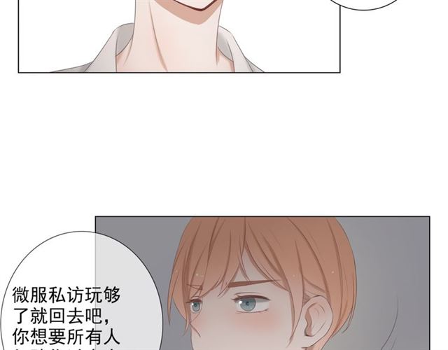 《危险恋爱》漫画最新章节第12话免费下拉式在线观看章节第【89】张图片