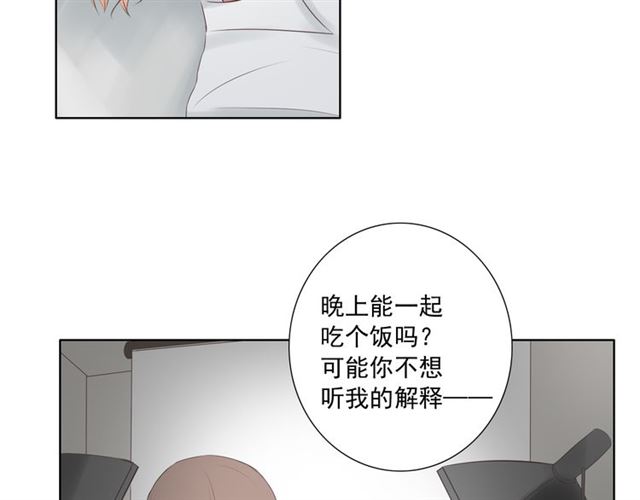 《危险恋爱》漫画最新章节第16话免费下拉式在线观看章节第【95】张图片