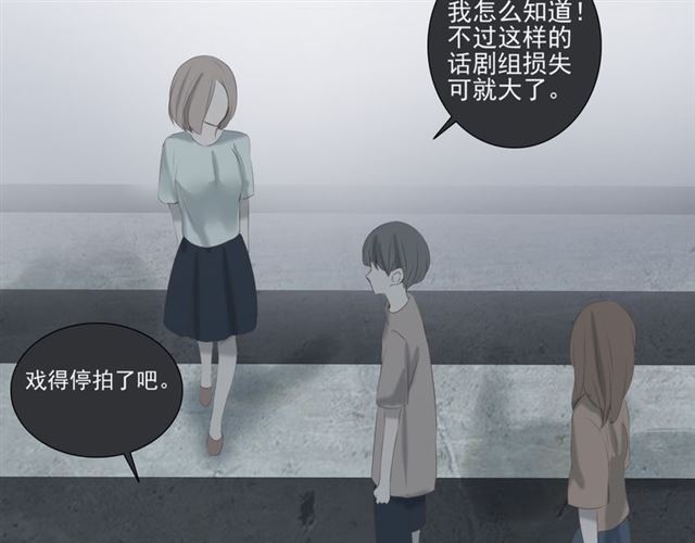 《危险恋爱》漫画最新章节第15话免费下拉式在线观看章节第【31】张图片