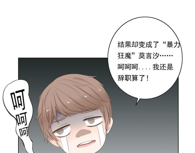 《危险恋爱》漫画最新章节第3话免费下拉式在线观看章节第【83】张图片