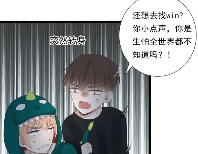 《危险恋爱》漫画最新章节第14话免费下拉式在线观看章节第【173】张图片