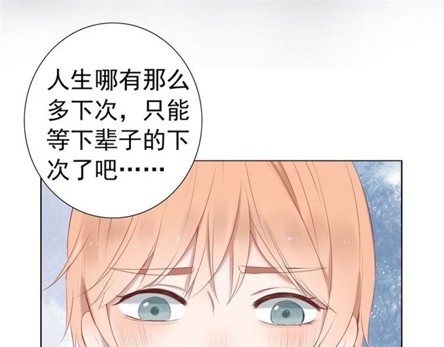 《危险恋爱》漫画最新章节第16话免费下拉式在线观看章节第【149】张图片