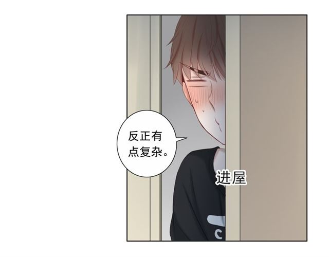 《危险恋爱》漫画最新章节第14话免费下拉式在线观看章节第【87】张图片