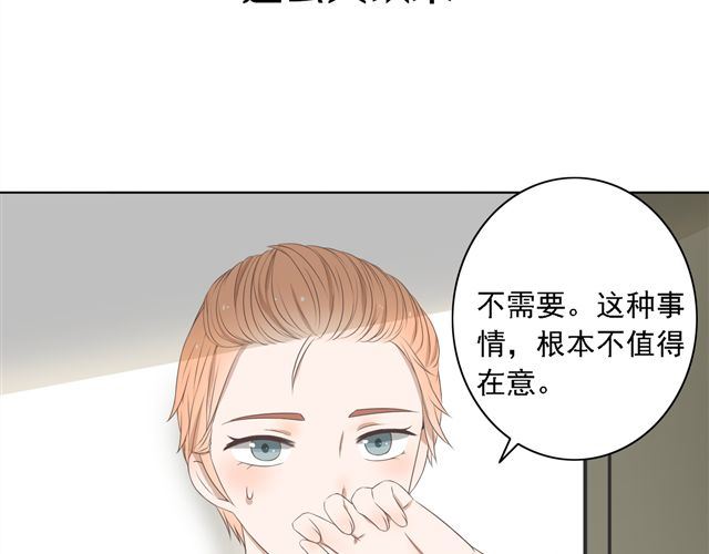 《危险恋爱》漫画最新章节第17话免费下拉式在线观看章节第【235】张图片