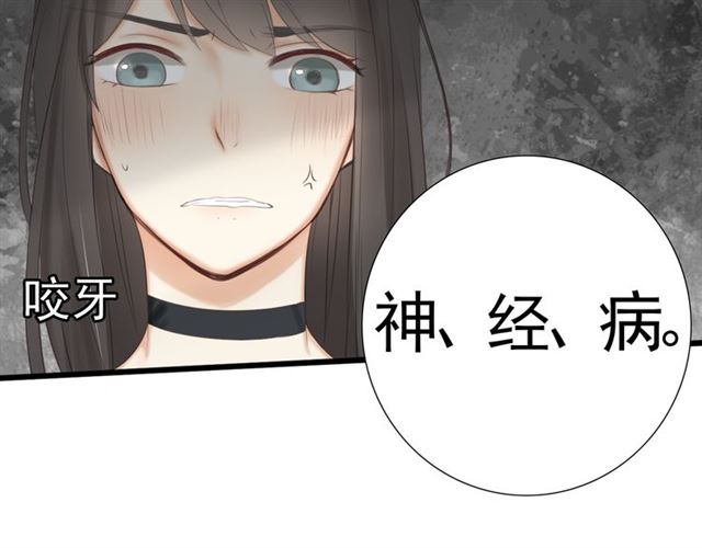 《危险恋爱》漫画最新章节第20话免费下拉式在线观看章节第【57】张图片