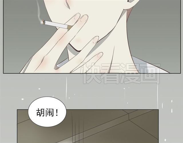 《危险恋爱》漫画最新章节第5话免费下拉式在线观看章节第【37】张图片