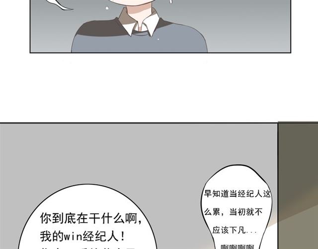 《危险恋爱》漫画最新章节第3话免费下拉式在线观看章节第【85】张图片