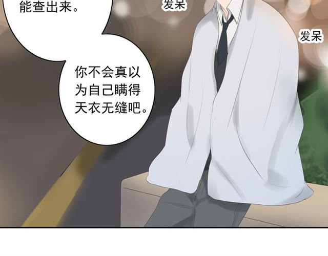 《危险恋爱》漫画最新章节第10话免费下拉式在线观看章节第【31】张图片