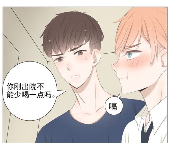 《危险恋爱》漫画最新章节第11话免费下拉式在线观看章节第【85】张图片