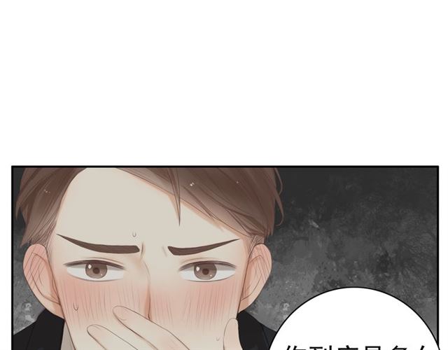 《危险恋爱》漫画最新章节第19话免费下拉式在线观看章节第【35】张图片