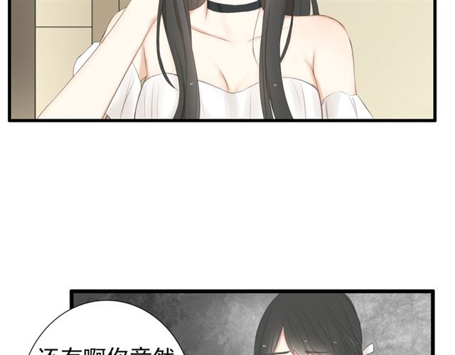 《危险恋爱》漫画最新章节第19话免费下拉式在线观看章节第【31】张图片