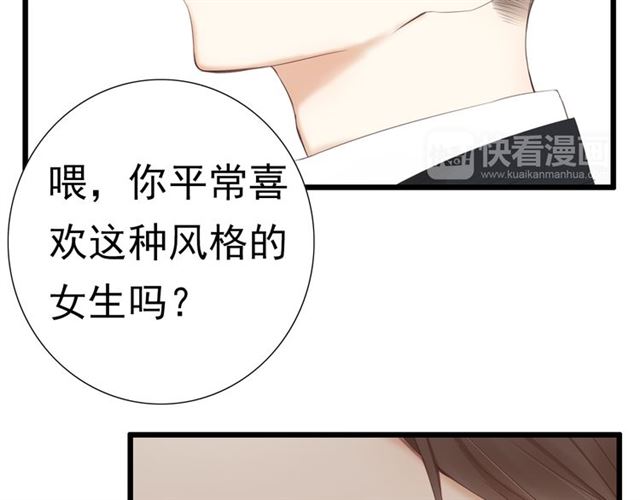 《危险恋爱》漫画最新章节第18话免费下拉式在线观看章节第【131】张图片