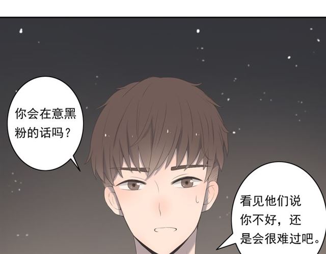 《危险恋爱》漫画最新章节第10话免费下拉式在线观看章节第【113】张图片