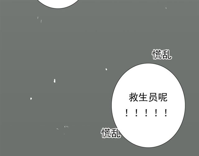 《危险恋爱》漫画最新章节第4话免费下拉式在线观看章节第【153】张图片