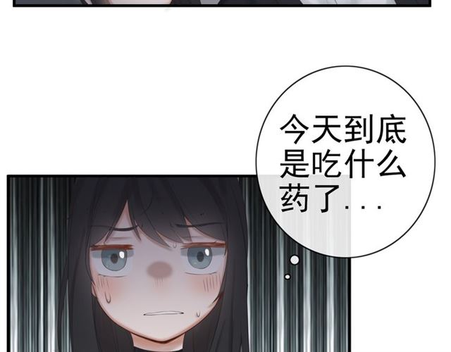 《危险恋爱》漫画最新章节第20话免费下拉式在线观看章节第【67】张图片