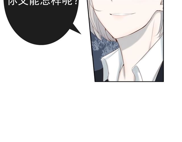 《危险恋爱》漫画最新章节第17话免费下拉式在线观看章节第【39】张图片