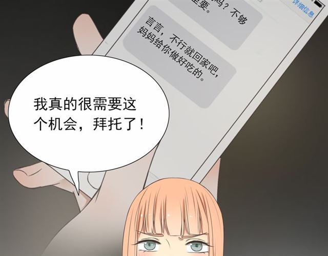 《危险恋爱》漫画最新章节第1话免费下拉式在线观看章节第【125】张图片