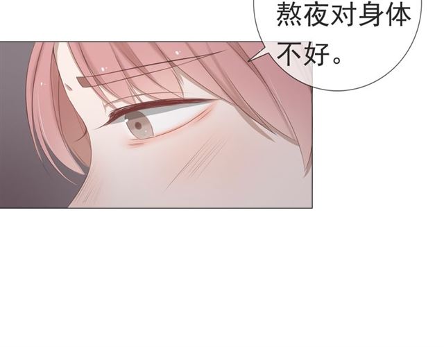 《危险恋爱》漫画最新章节第13话免费下拉式在线观看章节第【19】张图片