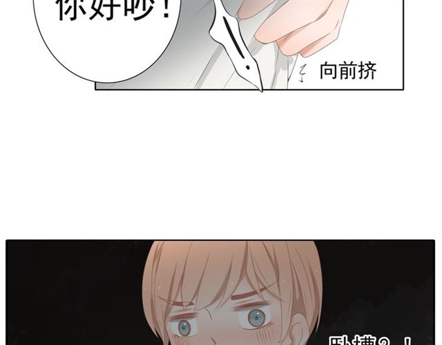 《危险恋爱》漫画最新章节第12话免费下拉式在线观看章节第【35】张图片