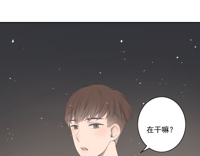 《危险恋爱》漫画最新章节第10话免费下拉式在线观看章节第【53】张图片