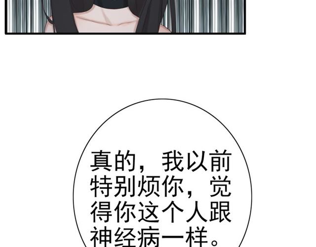 《危险恋爱》漫画最新章节第20话免费下拉式在线观看章节第【69】张图片