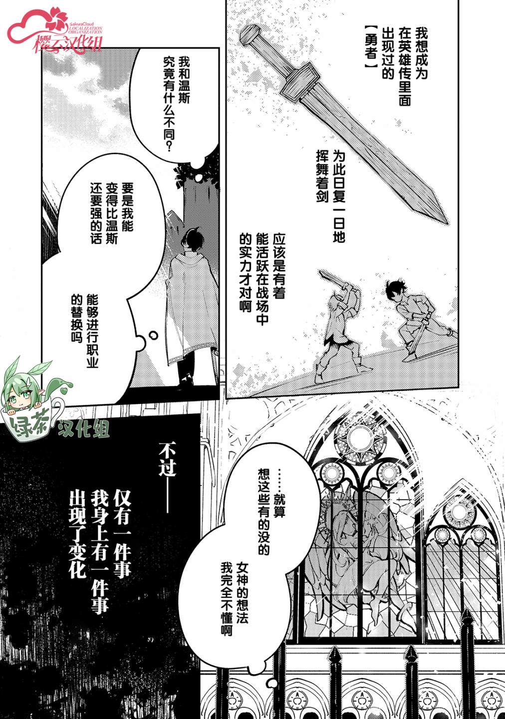 《黑鸢的圣者》漫画最新章节第1话免费下拉式在线观看章节第【36】张图片