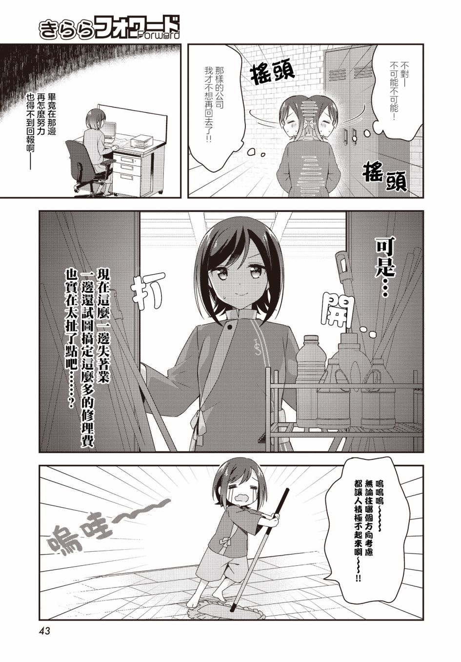 《欢迎来到异世界桑拿房！~小流奈想要身心舒泰~》漫画最新章节第2话免费下拉式在线观看章节第【9】张图片