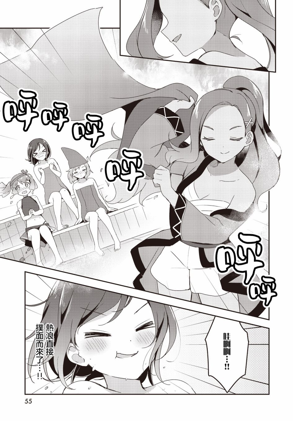 《欢迎来到异世界桑拿房！~小流奈想要身心舒泰~》漫画最新章节第2话免费下拉式在线观看章节第【21】张图片