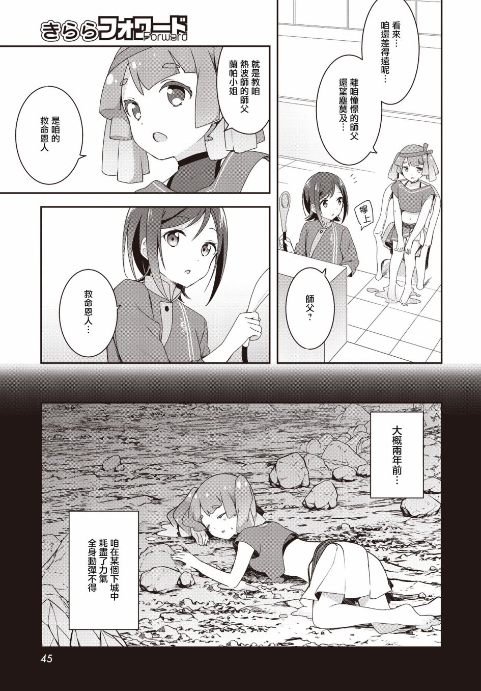 《欢迎来到异世界桑拿房！~小流奈想要身心舒泰~》漫画最新章节第2话免费下拉式在线观看章节第【11】张图片