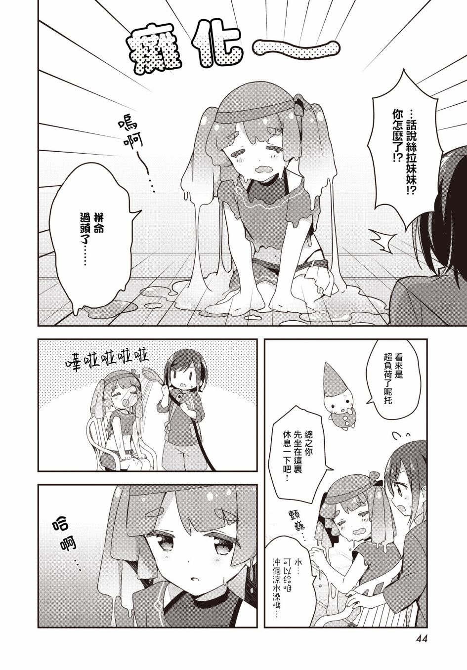 《欢迎来到异世界桑拿房！~小流奈想要身心舒泰~》漫画最新章节第2话免费下拉式在线观看章节第【10】张图片