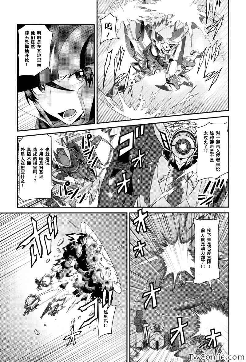 《银河机攻队》漫画最新章节第3话免费下拉式在线观看章节第【16】张图片