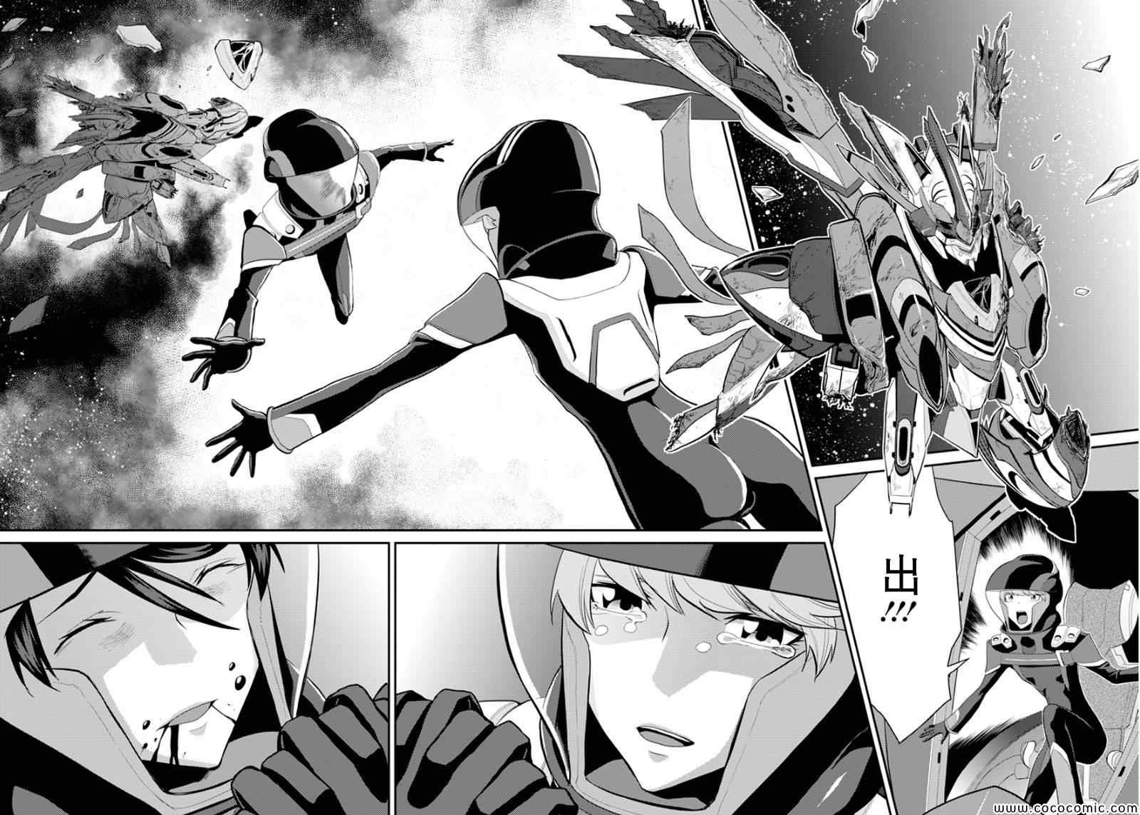 《银河机攻队》漫画最新章节第8话免费下拉式在线观看章节第【44】张图片