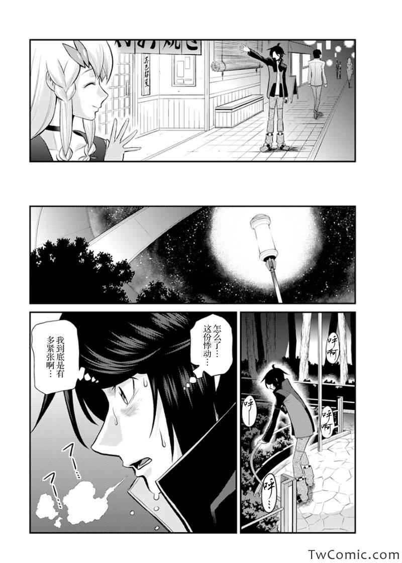 《银河机攻队》漫画最新章节第6话免费下拉式在线观看章节第【19】张图片