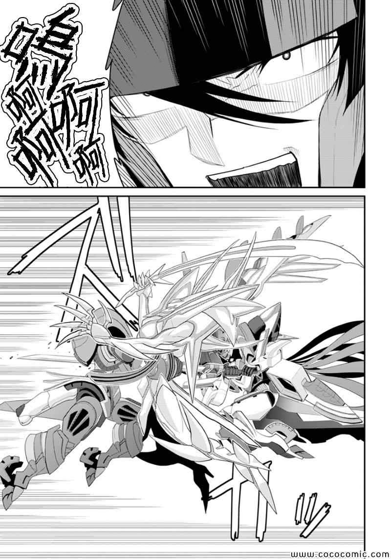 《银河机攻队》漫画最新章节第8话免费下拉式在线观看章节第【38】张图片