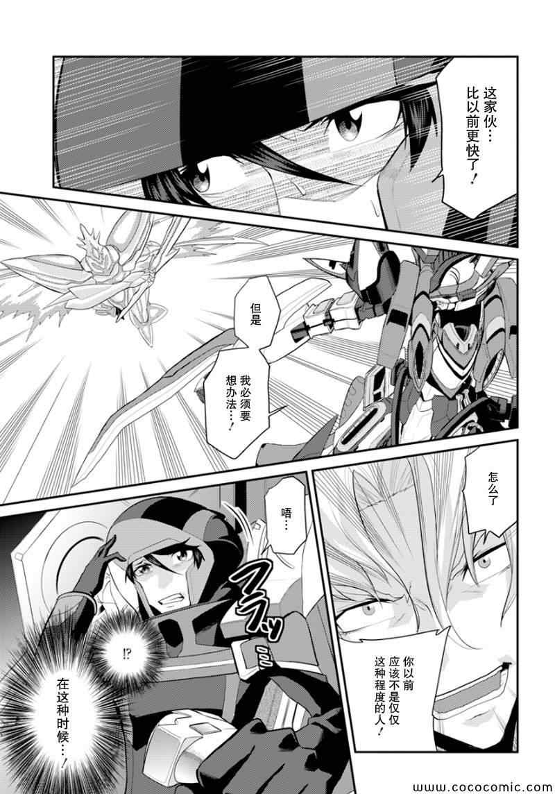 《银河机攻队》漫画最新章节第8话免费下拉式在线观看章节第【23】张图片